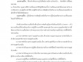 MOIT 2 ข้อ 17.1 การวิเคราะห์ผลการจัดซื้อจัดจ้างและการจัดหาพั ... Image 22